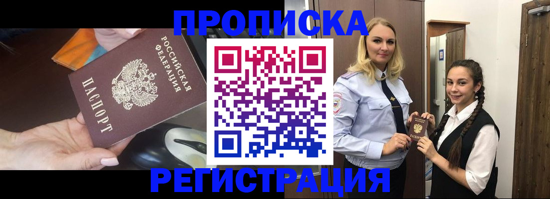 временная регистрация госуслуги в Кемеровской области