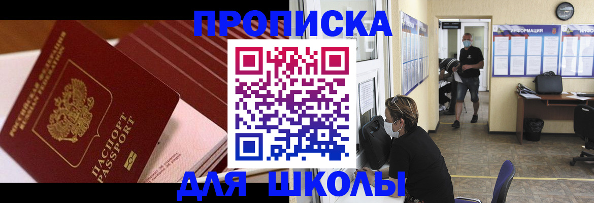прописка для военкомата в Кемеровской области